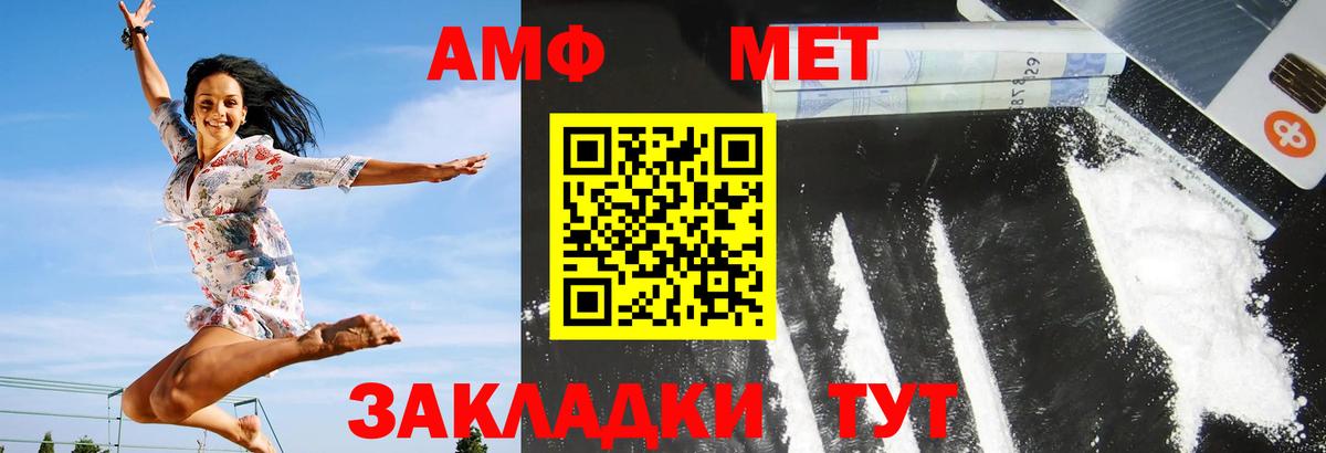 Петровск  АМФЕТАМИН  Вход с VPN  АМФ 98% 