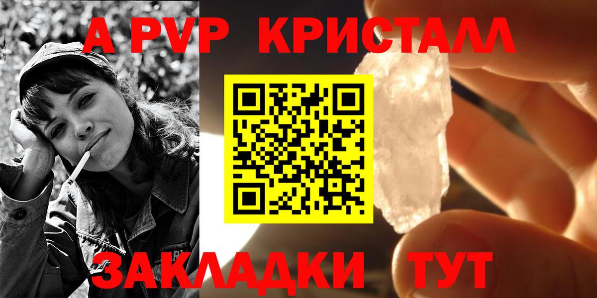 Alpha-PVP Crystall  Альфа ПВП кристаллы  Петровск  Вход с VPN  Альфа ПВП кристаллы 