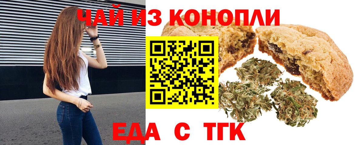 Cannafood конопля  Вход с VPN  Петровск 