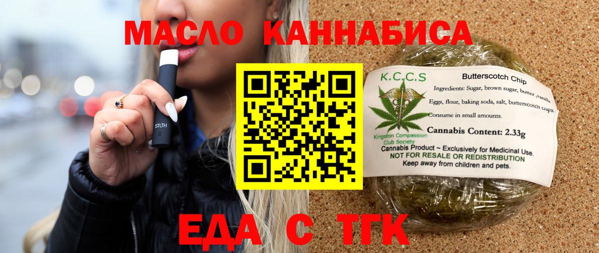 Еда ТГК марихуана Петровск