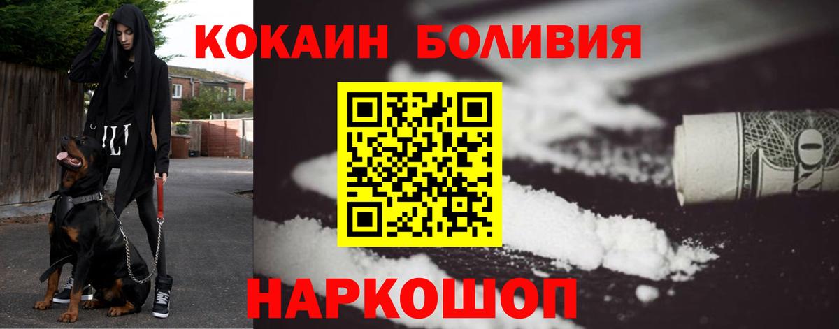 COCAIN 97%  хочу   Вход с VPN  Петровск  Cocaine Columbia 