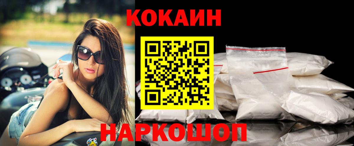 Кокаин Перу Петровск
