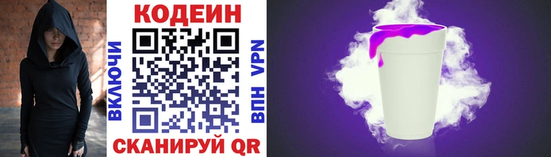 где можно купить   Петровск  Кодеиновый сироп Lean Purple Drank 