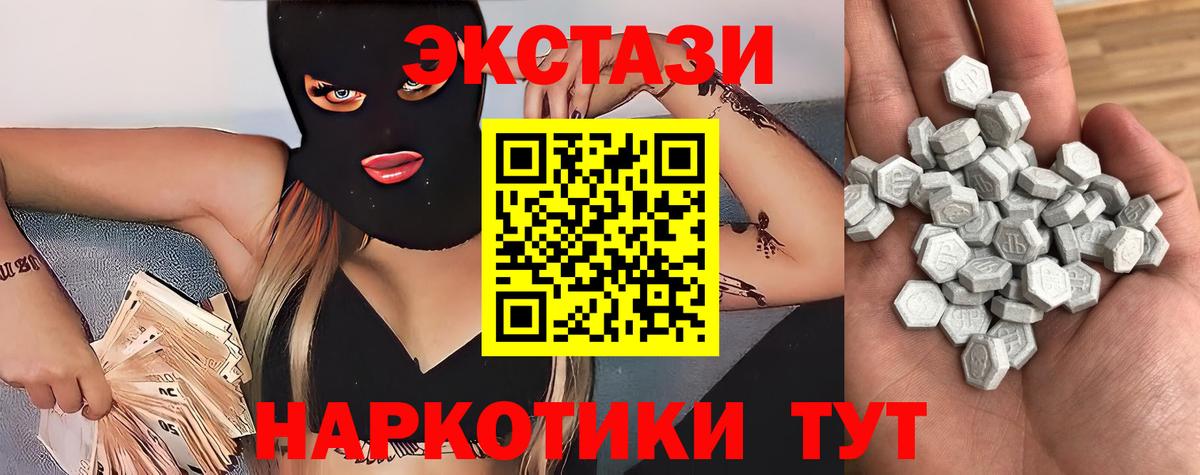 ЭКСТАЗИ 250 мг  Вход с VPN  Ecstasy Philipp Plein  Петровск 