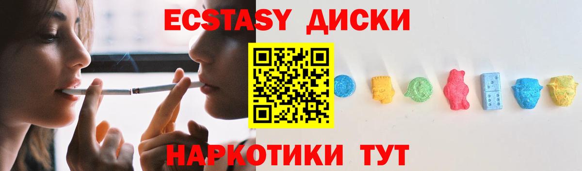 Экстази 99% Петровск
