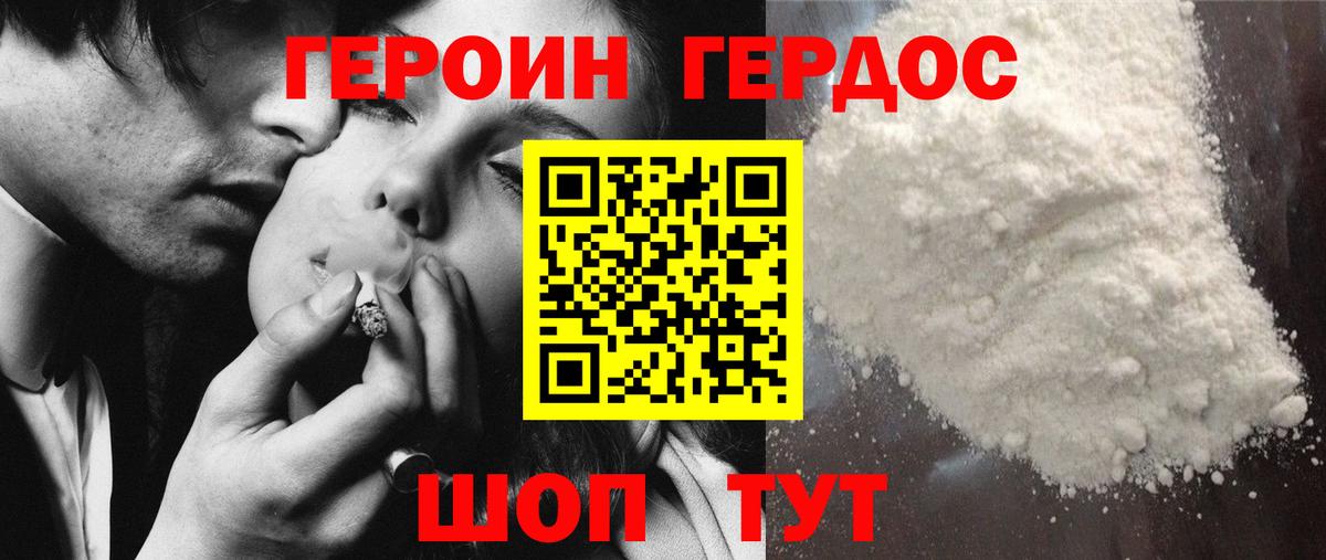 Петровск  ГЕРОИН гречка  Вход с VPN 