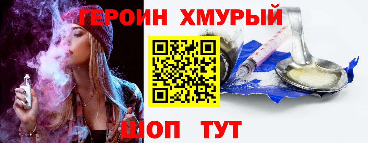 Героин гречка Петровск