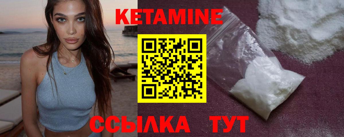 Петровск  Кетамин ketamine  Вход с VPN  Кетамин ketamine 