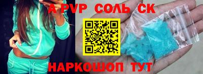 сатива Ангарск