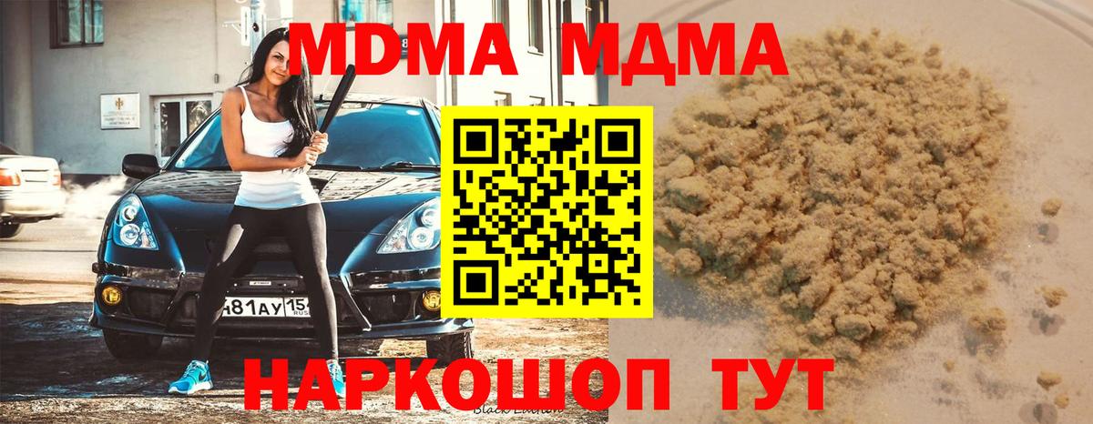 МДМА Molly Петровск