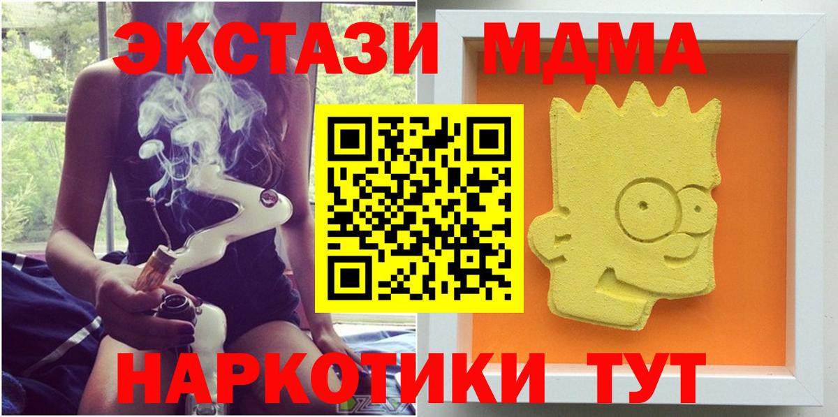 Петровск  МДМА молли  МДМА  МДМА кристаллы  Вход с VPN 