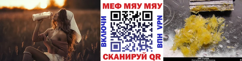 Мефедрон мяу мяу  Петровск 