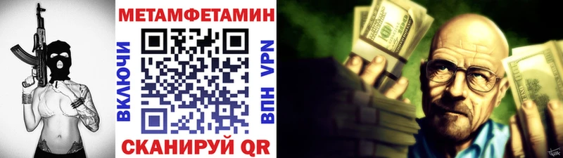 МЕТАМФЕТАМИН винт  даркнет сайт  Петровск 