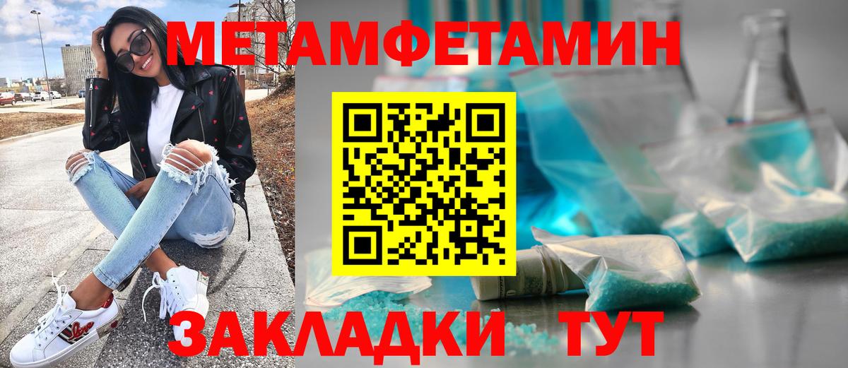 Первитин Декстрометамфетамин 99.9% Петровск