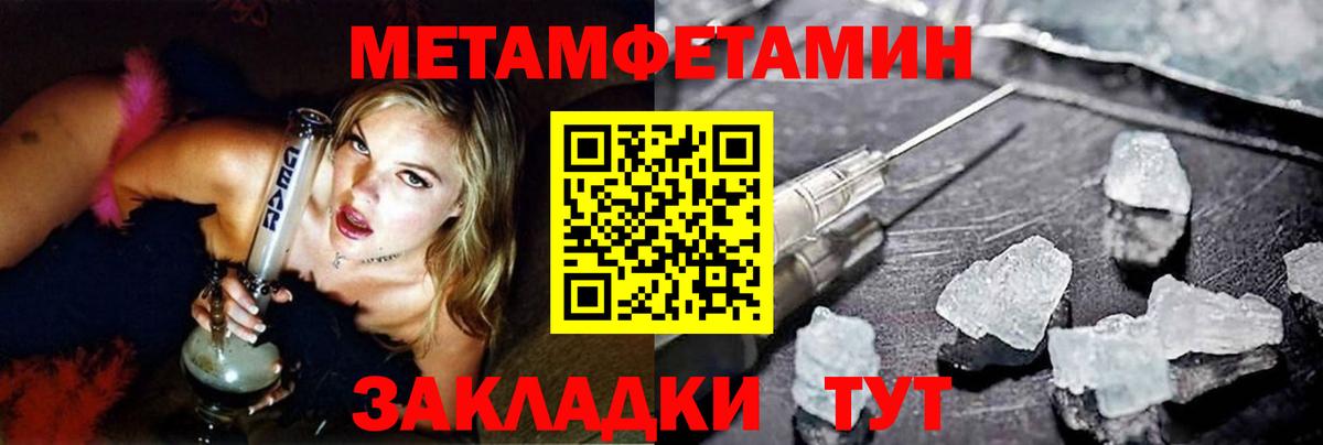 Петровск  Первитин пудра  Вход с VPN 