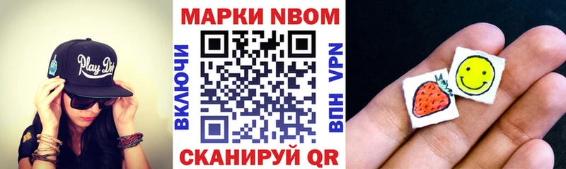 Марки N-bome 1,8мг  мега вход  Петровск 